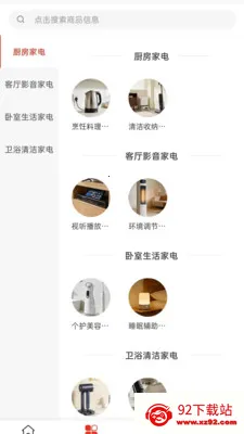 �ʵ����ֱ��ƽ̨��׿���ֻ���v2.0 ��Ѱ��ͼ