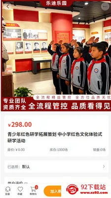 �ֵ���԰(�Ŷӽ���ƽ̨)v2.0 ��Ѱ��ͼ