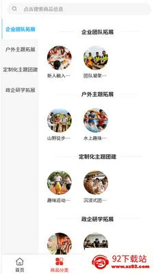 �ֵ���԰(�Ŷӽ���ƽ̨)v2.0 ��Ѱ��ͼ