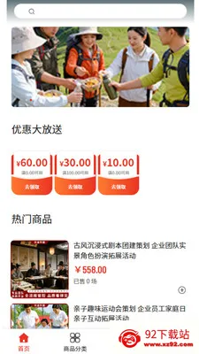 �ֵ���԰(�Ŷӽ���ƽ̨)v2.0 ��Ѱ��ͼ