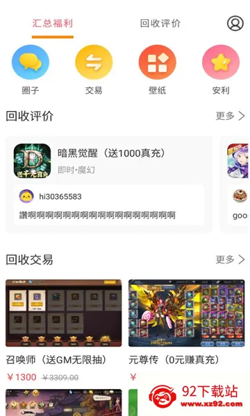 ���ձ�2026���ذ�װv6.0.1 �ֻ����ͼ
