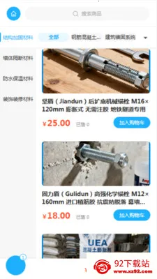 �������İ�׿���ֻ���v2.0 �ٷ������ͼ