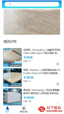 �������İ�׿���ֻ���v2.0 �ٷ������ͼ