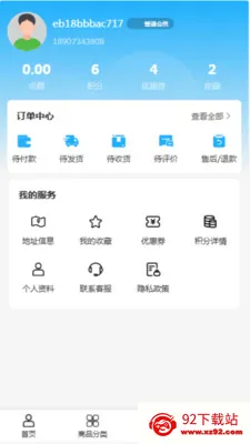 �������İ�׿���ֻ���v2.0 �ٷ������ͼ