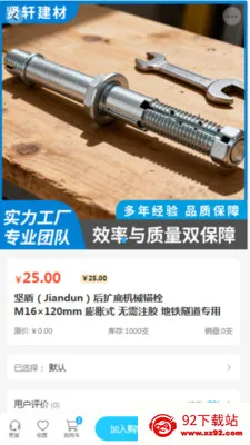 �������İ�׿���ֻ���v2.0 �ٷ������ͼ