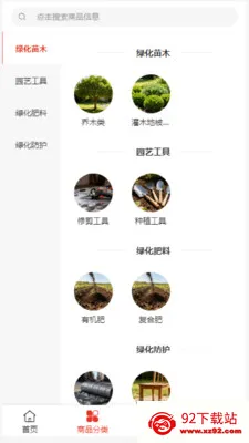 ��԰����(԰�ֲɹ�ƽ̨)v2.0 ��׿���ͼ