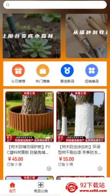 ��԰����(԰�ֲɹ�ƽ̨)v2.0 ��׿���ͼ