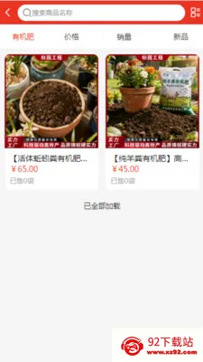 ��԰����(԰�ֲɹ�ƽ̨)v2.0 ��׿���ͼ