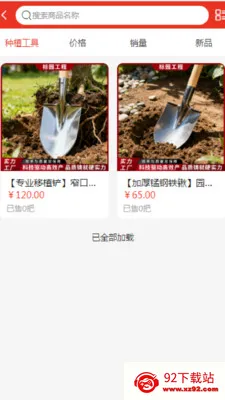 ��԰����(԰�ֲɹ�ƽ̨)v2.0 ��׿���ͼ