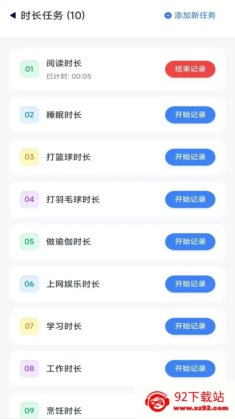 ����ʱ���ܼ������ֻ���v4.0.9.2 ��׿���ͼ