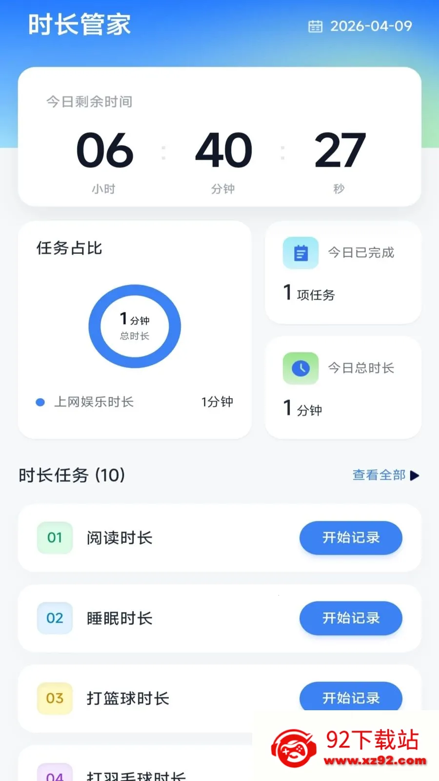 ����ʱ���ܼ������ֻ���v4.0.9.2 ��׿���ͼ