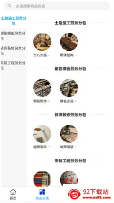 ��������׿���ֻ���v2.0 �ٷ������ͼ