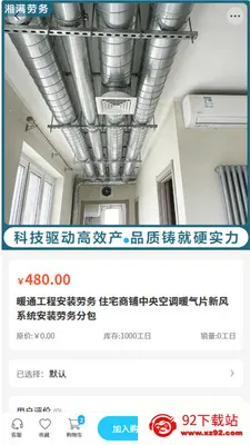 ��������׿���ֻ���v2.0 �ٷ������ͼ