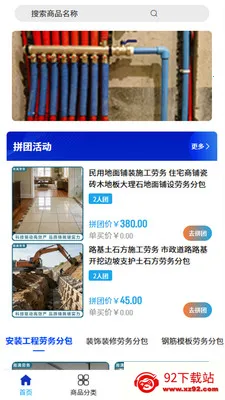 ��������׿���ֻ���v2.0 �ٷ������ͼ