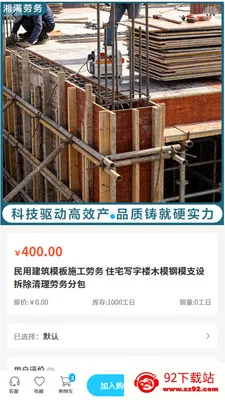 ��������׿���ֻ���v2.0 �ٷ������ͼ