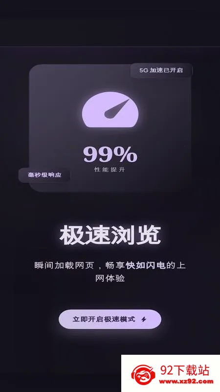 С���ٴ������(���ٰ�ȫ�����)v1 �ֻ����ͼ