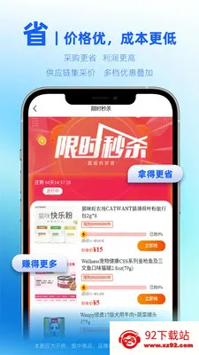 ��������϶���(���﹩Ӧ��ƽ̨)v1.0.6 �ٷ������ͼ