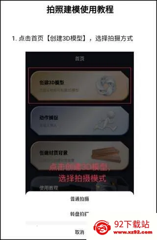 �ɺ�3D��ģ��׿���ֻ���