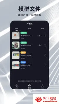 �ɺ�3D��ģ��׿���ֻ���v2.5.2 �ٷ������ͼ