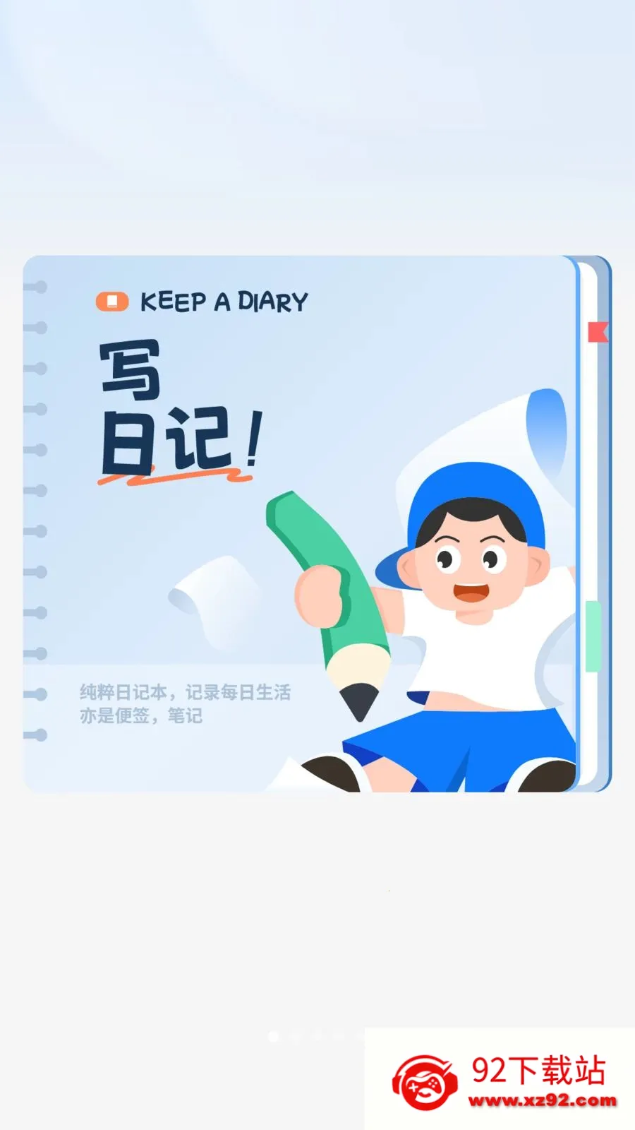 ���ռ�2026���ذ�װv1 ��Ѱ��ͼ