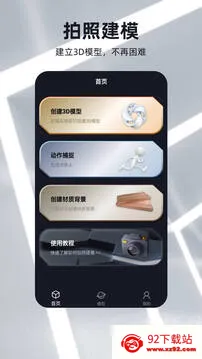 �ɺ�3D��ģ��׿���ֻ���v2.5.2 �ٷ������ͼ