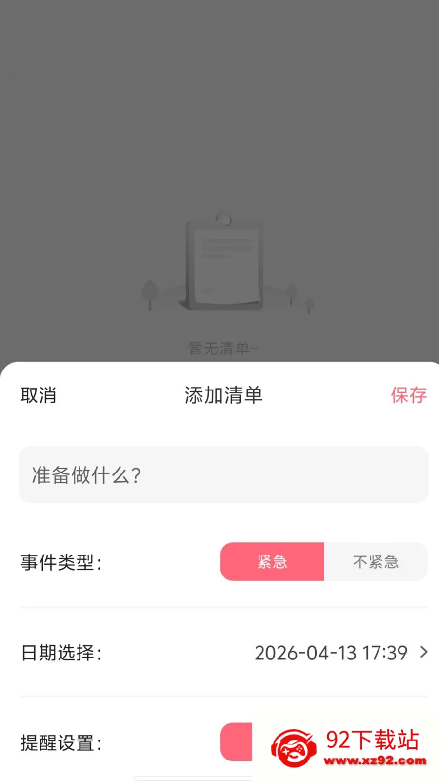 ���ռ�2026���ذ�װv1 ��Ѱ��ͼ