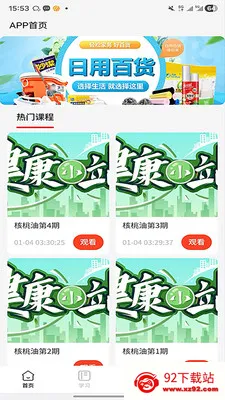 ����ʱ��(����ѧϰƽ̨)v2.0.3 ��׿���ͼ