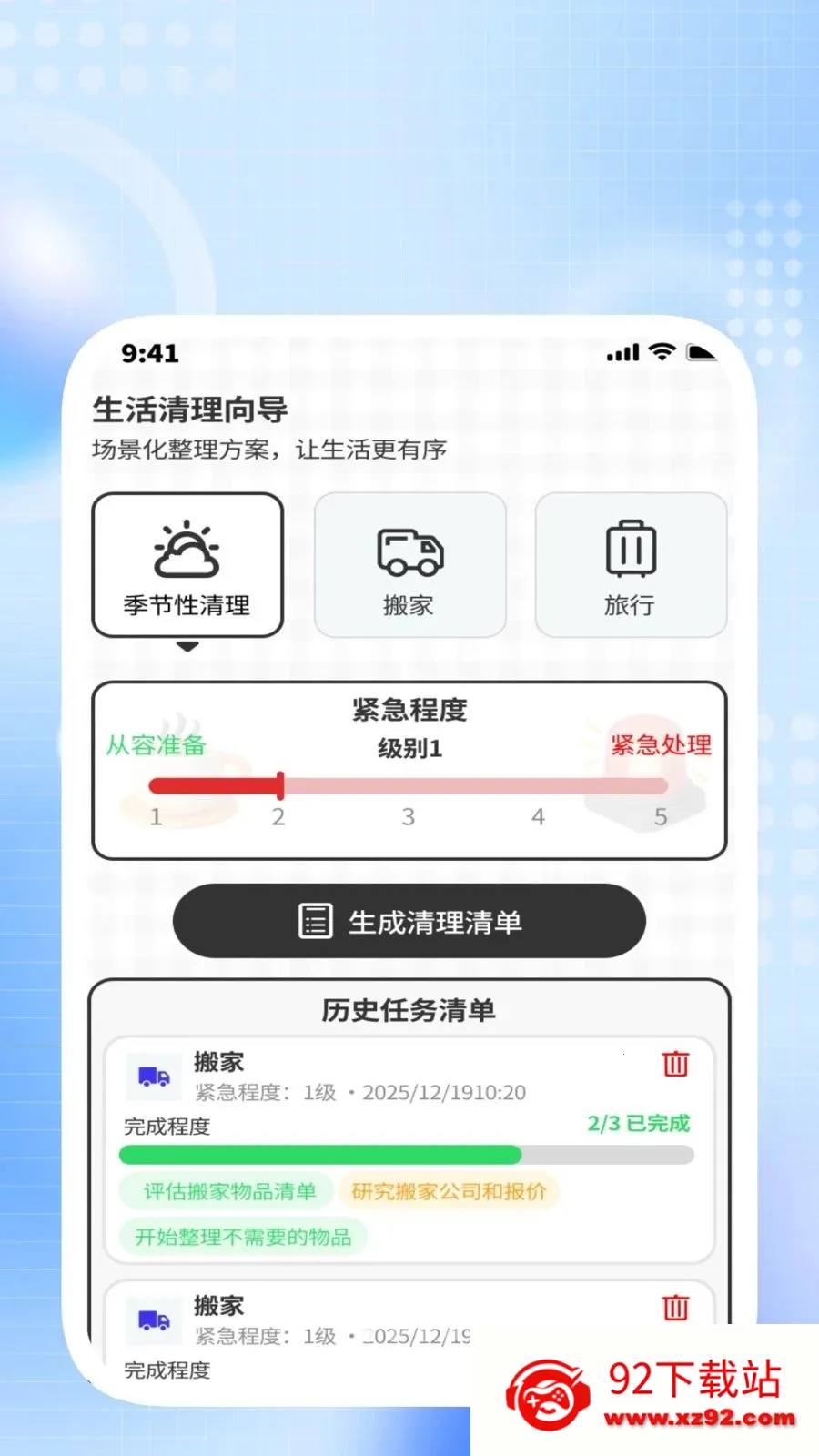 ����������ʦ�����ֻ���v1.0.6 ��׿���ͼ