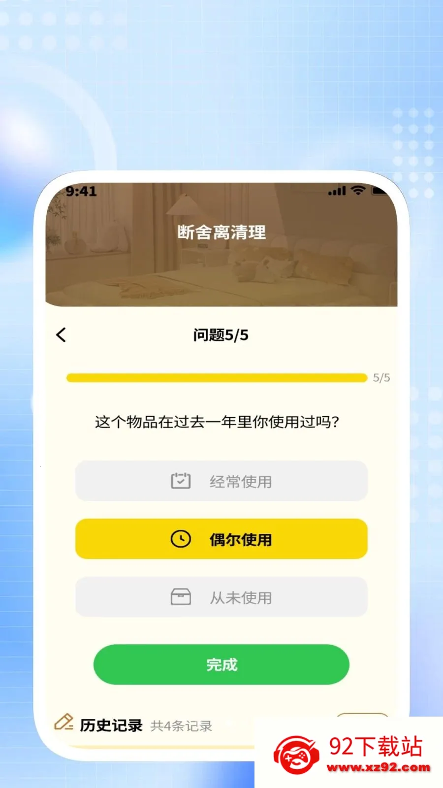 ����������ʦ�����ֻ���v1.0.6 ��׿���ͼ