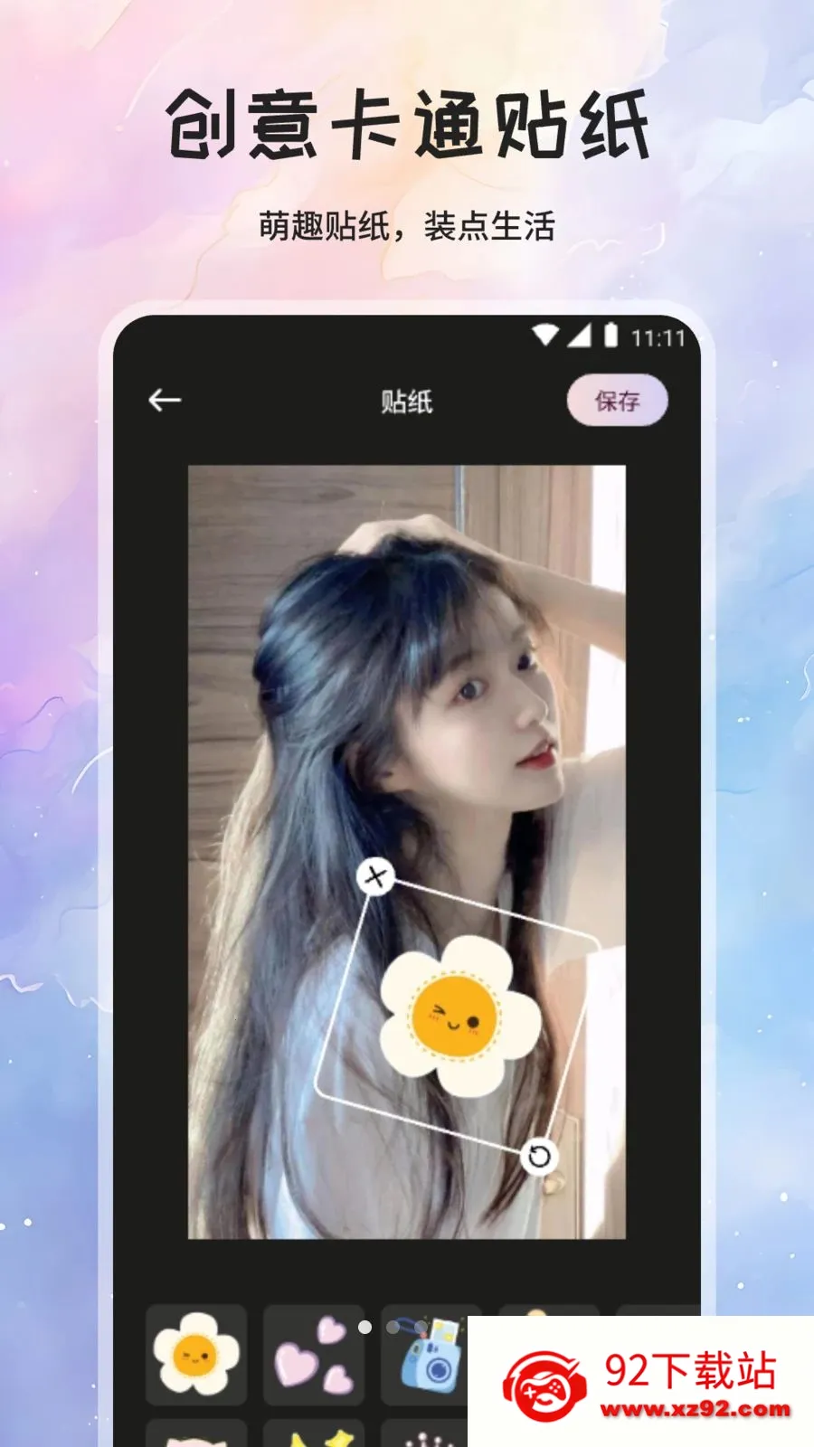 ��÷����(ͼ����ƽ̨)v1.1 �ֻ����ͼ