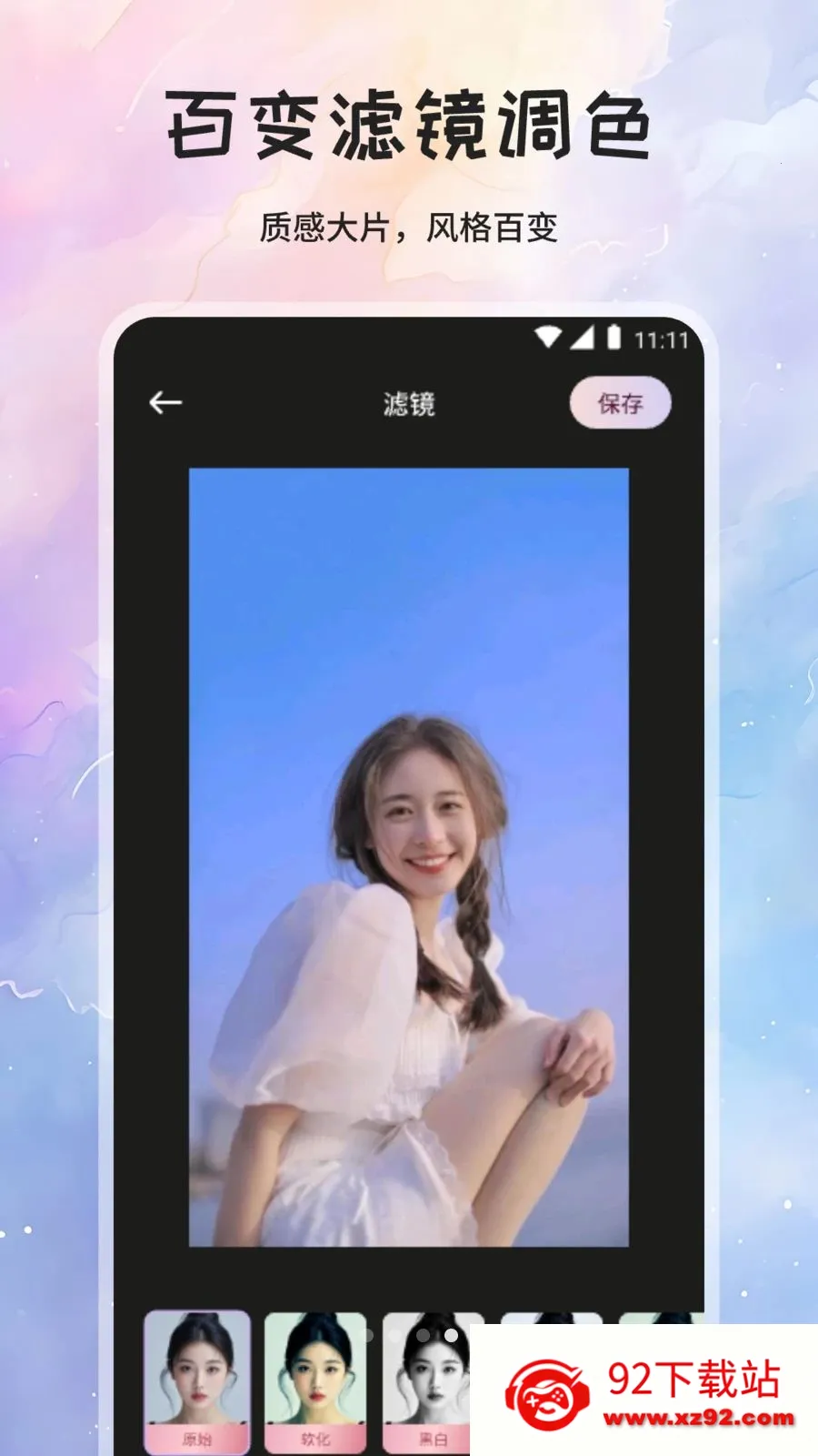 ��÷����(ͼ����ƽ̨)v1.1 �ֻ����ͼ