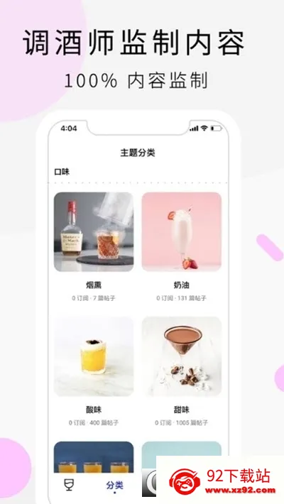 Ұ��(��β�Ƶ��ƹ���)v1.9.87 ��׿���ͼ