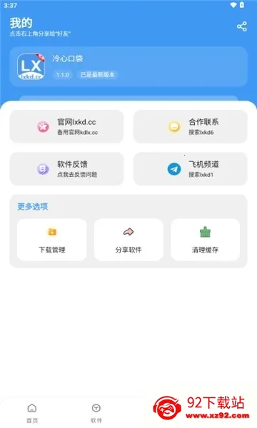 ���Ŀڴ�(��Դ��ȡƽ̨)v4.0 ��׿���ͼ