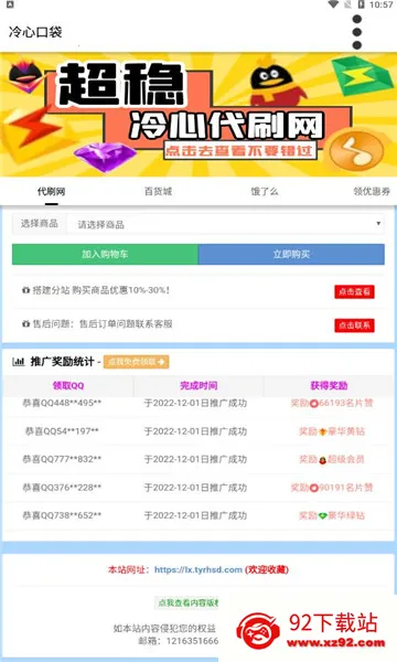 ���Ŀڴ�(��Դ��ȡƽ̨)v4.0 ��׿���ͼ