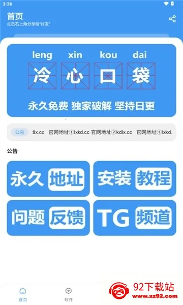 ���Ŀڴ�(��Դ��ȡƽ̨)v4.0 ��׿���ͼ