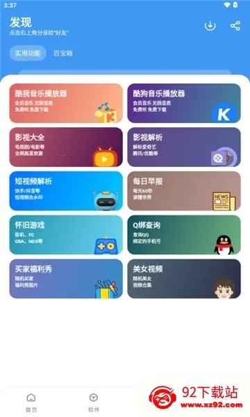 ���Ŀڴ�(��Դ��ȡƽ̨)v4.0 ��׿���ͼ