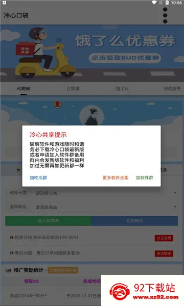 ���Ŀڴ�(��Դ��ȡƽ̨)v4.0 ��׿���ͼ