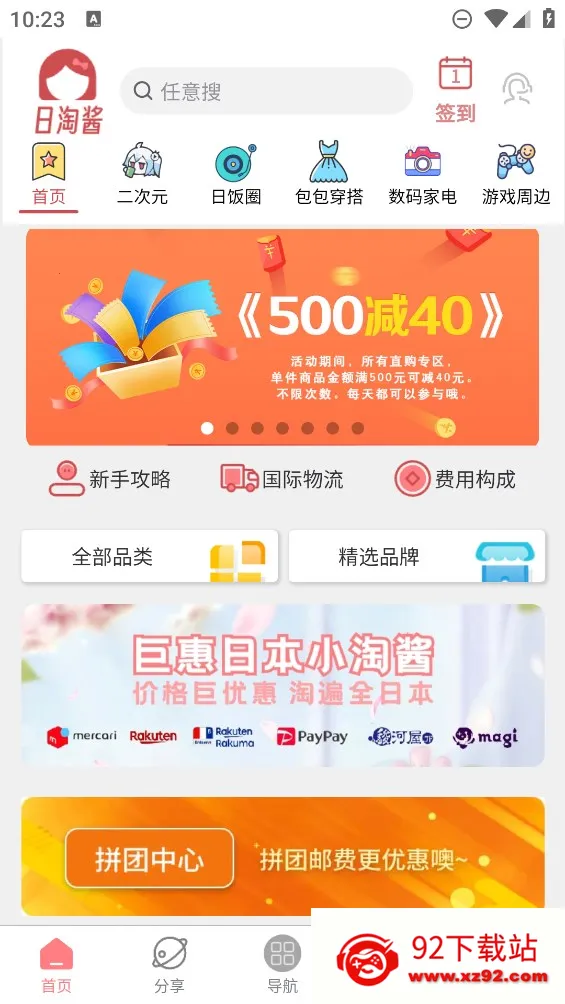 ���Խ�2026�ٷ�����v320407 �ٷ������ͼ