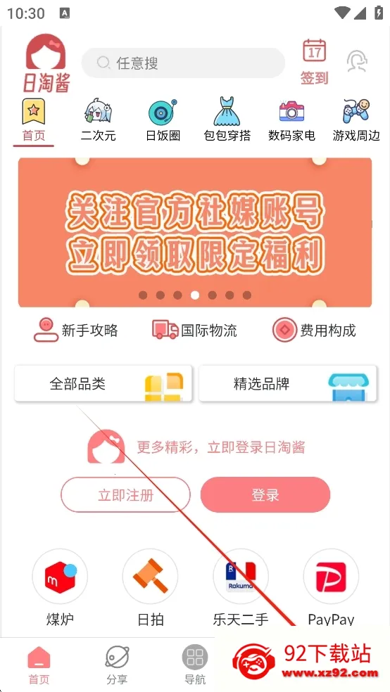 ���Խ�2026�ٷ�����v320407 �ٷ������ͼ