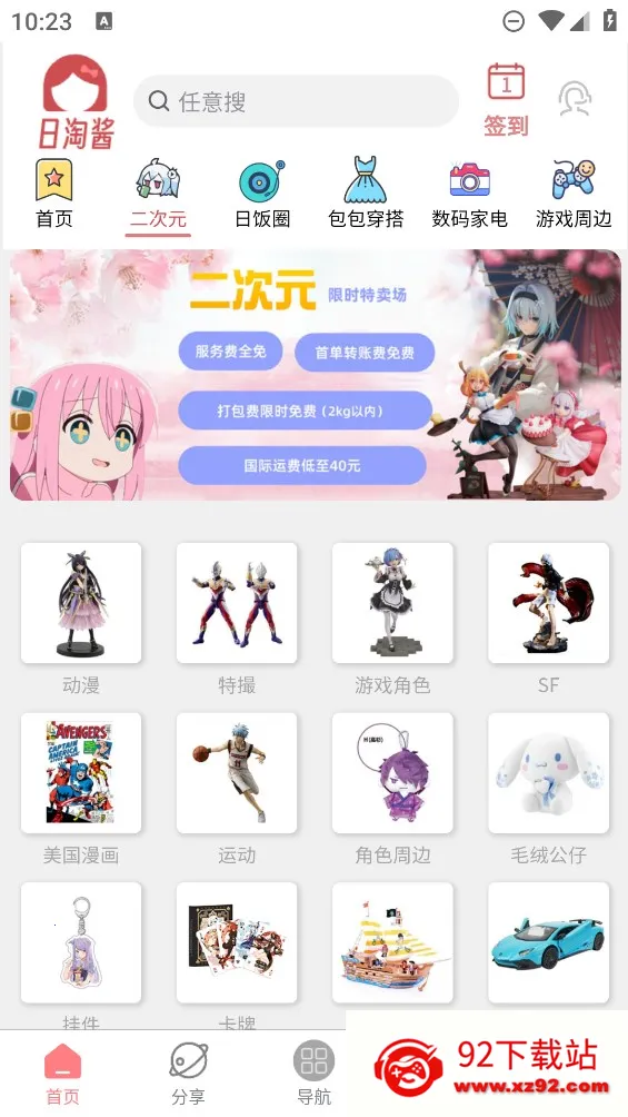 ���Խ�2026�ٷ�����v320407 �ٷ������ͼ