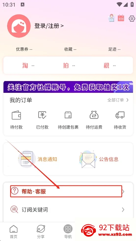 ���Խ�2026�ٷ�����v320407 �ٷ������ͼ