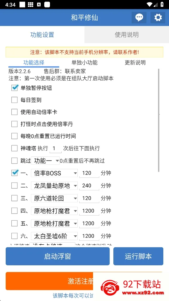 ��ƽ����2026���°汾v6.7.0 �ٷ������ͼ