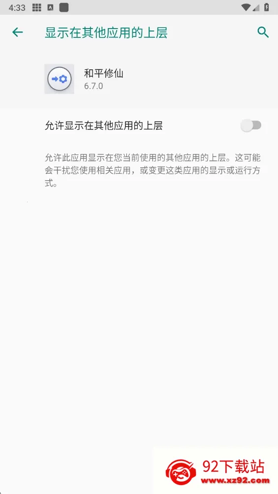 ��ƽ����2026���°汾v6.7.0 �ٷ������ͼ