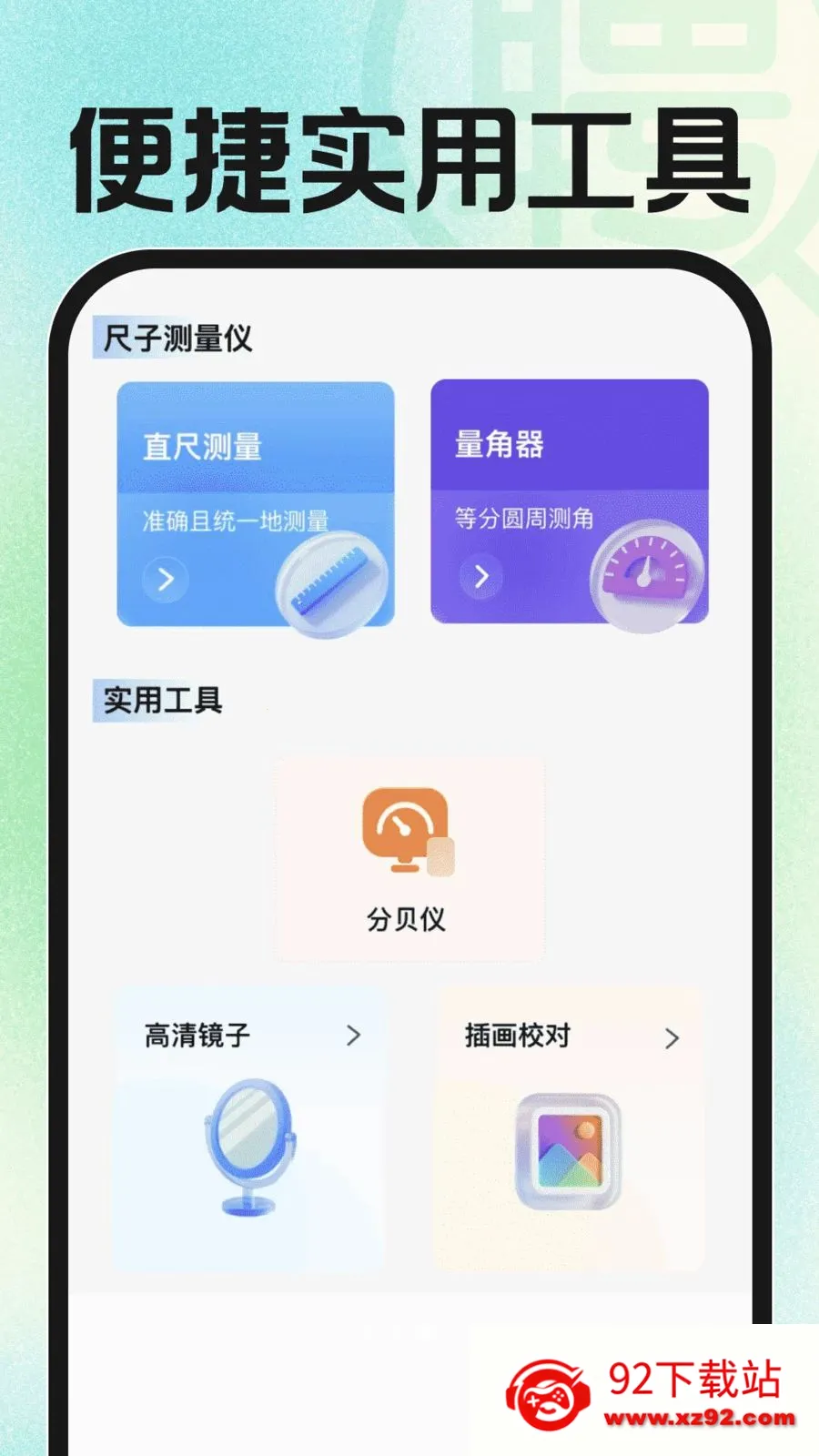 �ս��㹤�й�(һվʽ��ְƽ̨)v1.0.0 �ٷ������ͼ