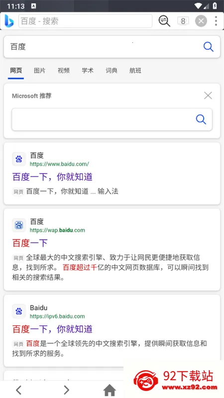 С�������2026���°汾v2.3.3 �ֻ����ͼ