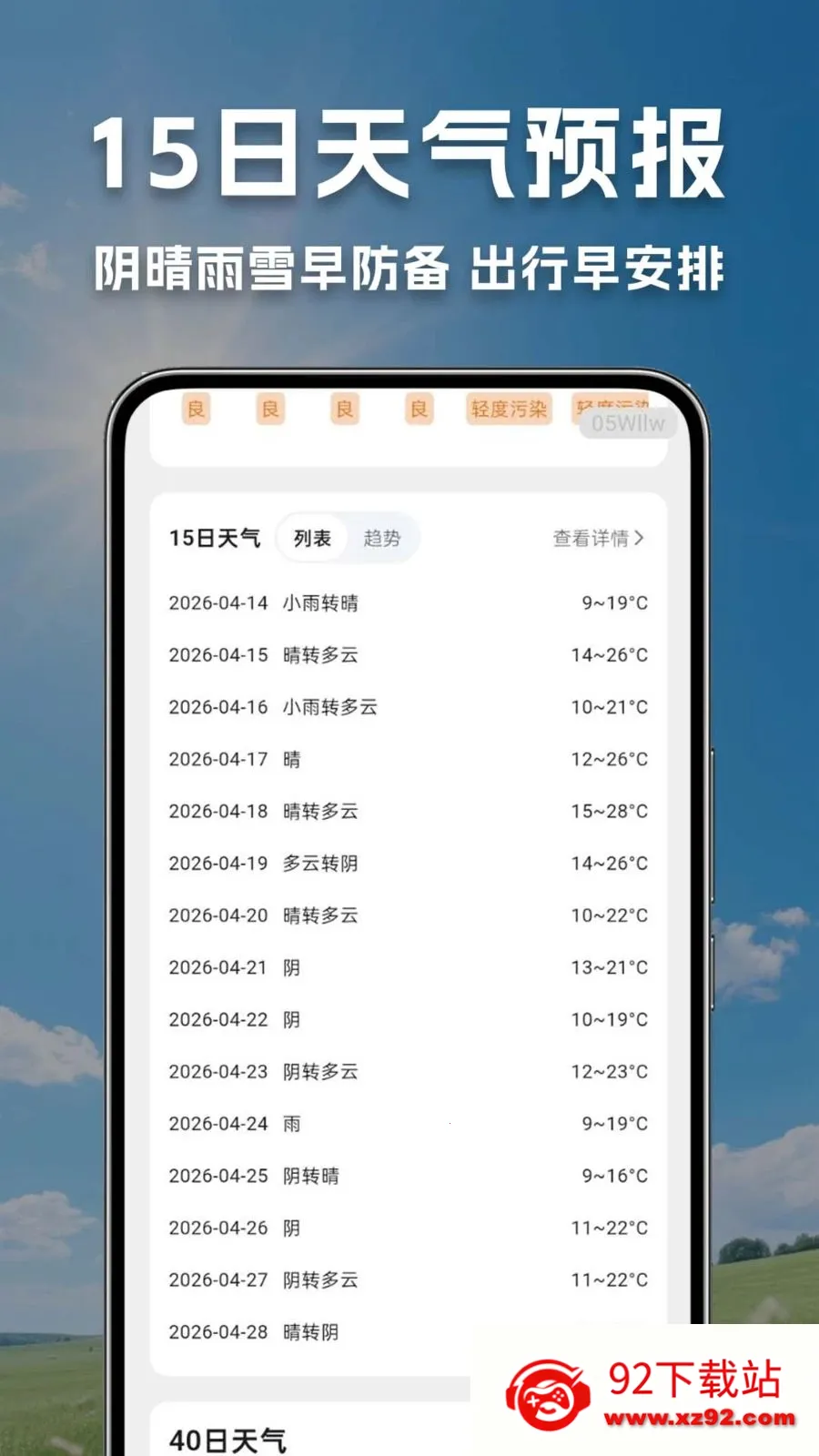 ����������Ԥ�����������ֻ���v1.0.0.1-O �ٷ������ͼ
