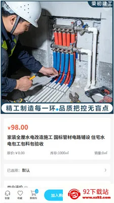 �ٳ�����(ʩ���Խ�ƽ̨)v2.0 ��Ѱ��ͼ