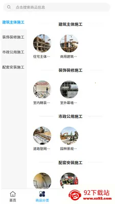 �ٳ�����(ʩ���Խ�ƽ̨)v2.0 ��Ѱ��ͼ