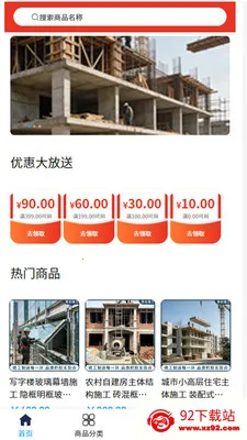 �ٳ�����(ʩ���Խ�ƽ̨)v2.0 ��Ѱ��ͼ