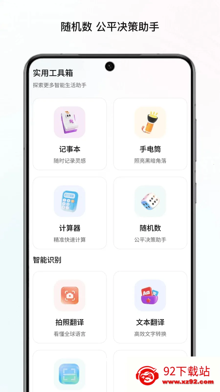 �����Ŵ�2026���°汾v1.1 �ֻ����ͼ